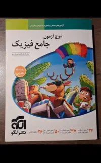 کتاب کار و درسی تجربی