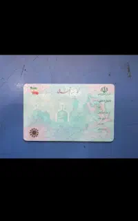 کارت ملی گم شده
