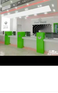همکاری در دفتر پست بانک