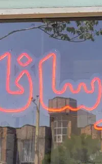 استخدام راننده