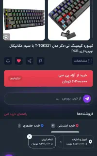 کیبورد گیمینگ