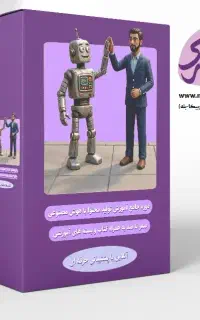 آموزش هوش مصنوعی(کلاس خصوصی)