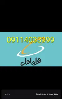 سیم کارت با اعداد کم باب و رند