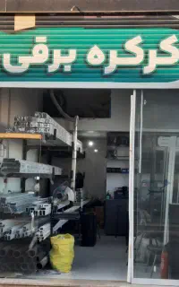 فروشگاه درب های اتوماتیک حبیبی کرکره برقی.رولاپ.جک