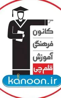مشاور تحصیلی