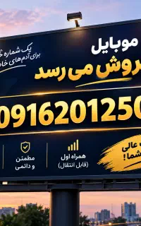 خط رند دائمی
