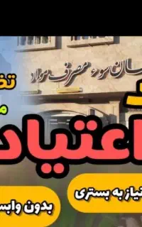 فوری ترک کن در۳روز