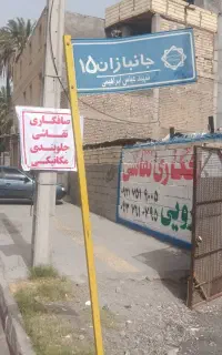 صافکاری نقاشی مکانیکی و جلوبندی ماشین