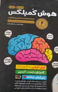 کتاب کمک درسی