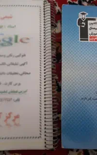 جزوه شیمی دوازدهم تجربی بهنام دارابی