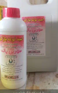 اسید  لوله بازکن وجوهرنمک وتینر و چنته و تیزاب و..