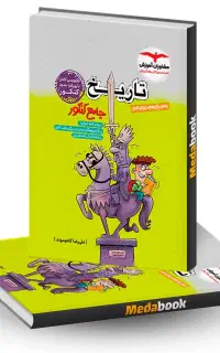 کتاب تست کنکوری + کتاب نهایی دوازدهم
