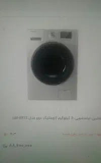 لباس شوی ددو
