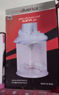 گوشت و سبزی خرد کن