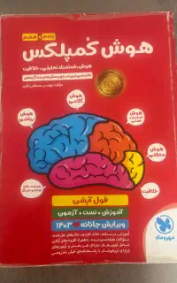 کتاب ورودی تیزهوشان ششم به هفتم