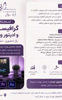 استخدام ادیتور و گرافیست