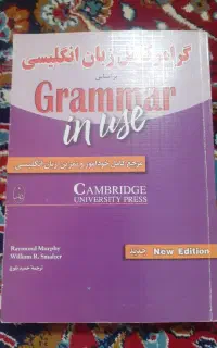 کتاب گرامر کامل زبان ترجمه حمید بلوچ