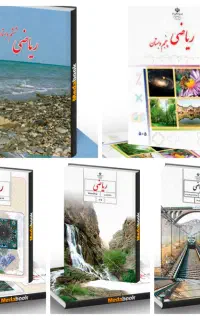 تدریس خصوصی ریاضی