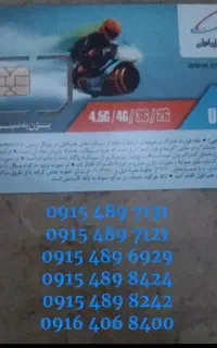سیمکارت صفر قدیمی همراه اول بکر و کمیاب