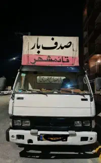 باربری صدف بار حرفه ای و شبانه روزی
