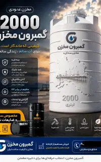 گمبرون مخزن ، برند جنوب