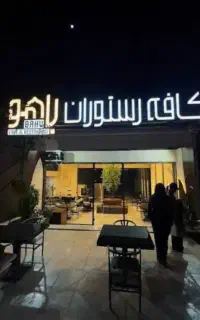 پیک موتوری رستوران