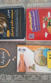 اینا کل کتاب های تیز هوشان هست