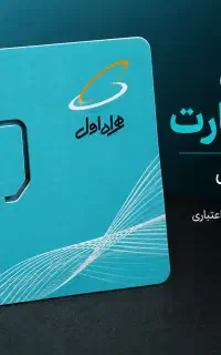 فروش سیمکارت ۰۹۱۲ رند