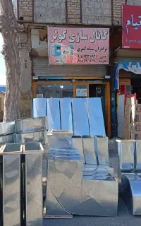 کانال سازی کولر سیاه کمری