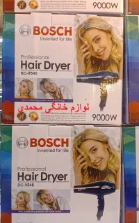 سشوار 9000وات بوش(اقساط3چک)نو -آکبند