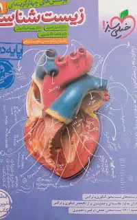 کتاب تست خیلی سبز