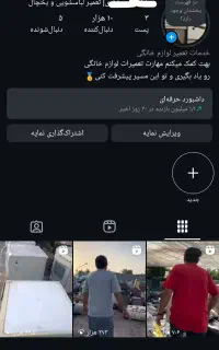 پیج اینستا فالوور بالا