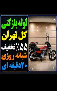 لوله بازکنی فنرزنی بازکردن فاضلاب کل تهران فوری