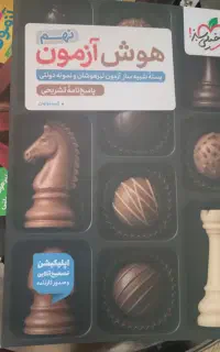 کتاب پایه نهم