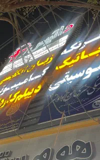 آموزش تخصصی هوش مصنوعی و هشت مهارت دیگر