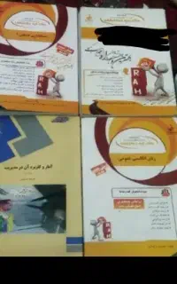 کتاب پیام نور