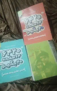 کتاب پایه هشتم بسیار خوب هستند و نو و تمیز