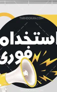 استخدام