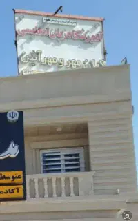 آموزشگاه زبان انگلیسی
