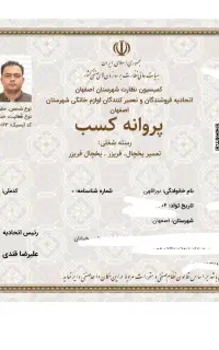 تعمیر یخچال خانگی صنعتی  لباسشویی  آبسرد کن