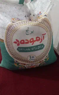 برنج آزموده زرد پاکستانی ۲۹۵۰