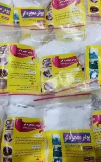 پودر معجزه(چربی سوز)