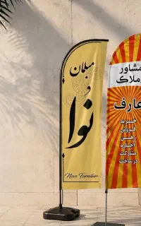 پرچم ساحلی بدون واسطه