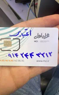 اعتباری رند ، قدیمی