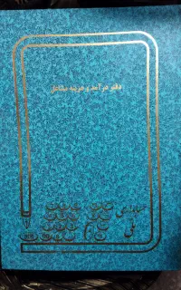 دفتر