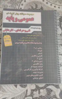 کتاب تست و درسنامه چهارخونه حسابداری