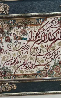 تابلو فرش ماشینی وان یکاد