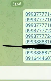 خط همراه رند