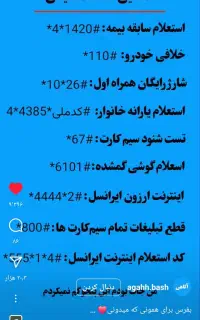 سیم کارت ۹۱۲