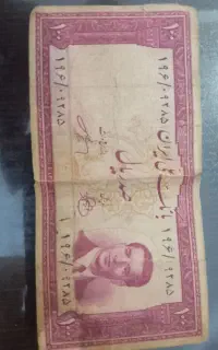 اسکناس قدیمی پهلوی و ترکیه